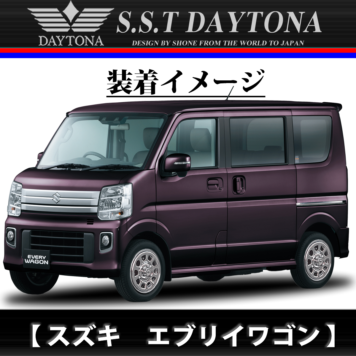 軽自動車用】 (12/13/14インチ) | SHONE：ショーン | 【公式】通販